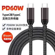 Dual Type-C Super Fast Charging Data Cable PD60W Suitable for Huawei VIVO Xiaomi Samsung Tablet Rati