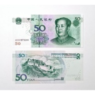 China 50 Yuan Renminbi Paper 2005 Years