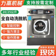 20/25Kg Washing Drying All-in-One Machine Washing Machine Hotel Hotel Dry Cleaning Shop Washing Mach