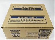 Ptcg 日版151 原箱