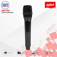 HOTROCK DM-681 ไมค์ลอยแบบมือถือ เดี่ยว คลื่่น UHF Built-in 18650 Dm 681 DM681 (สินค้าใหม่แกะกล่อง