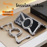 YIYUE | เคสป้องกันแบบมีแม่เหล็กสำหรับ Samsung Zfold7