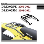 台灣現貨廠家直銷 適用SUZUKI DRZ 400S DRZ400S DRZ 400SM DRZ 400E 後貨架 尾箱