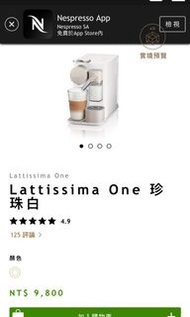 | Nespresso | 雀巢 膠囊蒸氣壓力咖啡機 F111 （內附14個膠囊）