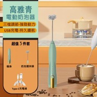 日本熱銷 - 小型電動家用攪拌器 (綠色) -附送1款攪拌頭