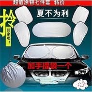 適用于磁吸車紗窗豐田RAV4榮放亞洲龍卡羅拉奕澤威馳車防曬遮陽罩