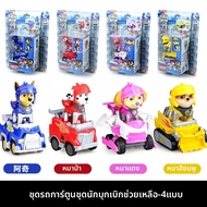 Paw Patrol | ตัวต่อรถ Paw Patrol