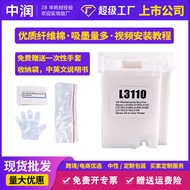 Compatible with printer collection L3110 bin pad maintenance box suitable for Epson waste ink cotton