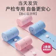 胎心监测带产检孕检胎心监护带胎监带绑带高弹力舒适便携加宽加长Fetal heart monitoring with prenatal examination and pregnancy examina