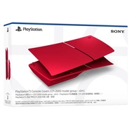 PS5 Slim Console Cover (Volcanic Red)