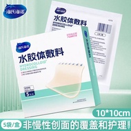 Hainuo Hydrocolloid Dressing Sterile Absorbent Wound Exudate Wound Individually Packaged