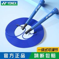 羽球拍 羽球服套裝YONEX尤尼克斯跳繩yy健身兒童小學中考競速成人便攜運動繩子