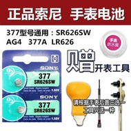 battery Watch electronic battery granules General 377 // SR626SW quartz watch battery 377A / 377S / 