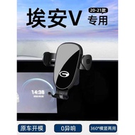 Suitable for Guangqi Chuanqi AION AION V Car Phone Holder Special Accessories Supplies New Navigatio
