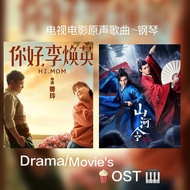 eBook~ Drama/ Movies OST Piano Series Vol. 1