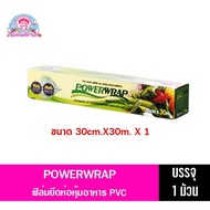 Powerwrap Food Wrap Stretch Film