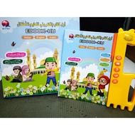 Islamic Ebook Trilingual Malay Arabic English Early Learning E-book Al-Quran E Book