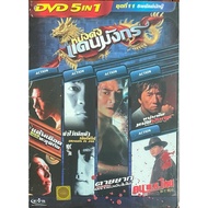 [DVD 5in1 Chinese Movie Set 11] 5 Tiger (Thai Dubbed DVD Only)