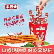 捡漏8090Principal Yu Spicy Sign Shakes Spicy Spicy Sings 8090 Wai秒杀