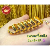 แหวนทองคำแท้เยาวราช 96.5 หนัก ครึ่งสลึง ลายหลุยส์