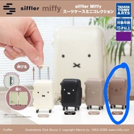 siffler Miffy 行李箱迷你系列 扭蛋 未開封 Siffler Miffy Miniature Suitcase - Brown