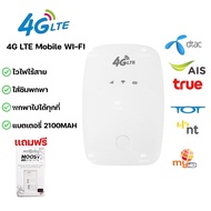 Pocket WiFi 4G LTE MiFi, Portable Wi-Fi for Travel, Unlocked Mobile Wi-Fi (4G LTE Mobile Wi-Fi) รุ่น M3 ไวไฟพกพา มีแบตเตอรี่ ใช้นาน 5-8 ชม.