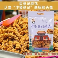 Handmade Spicy Crispy Snack from Kaifeng 260g Specialty of Bookstore Street Zhang Ji Snack Chinese S