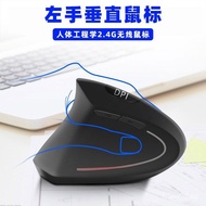 Hot Sale Protective Hand Type U-Shaped Vertical Mouse Verticalmouse Left-Handed Vertical Mouse Left-
