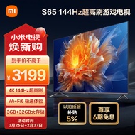 小米S65  65英寸4K 144Hz超高刷全速旗舰游戏电视 WiFi 6 3GB+32GB金属全面屏智能电视L65M9-S以旧换新