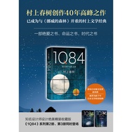[Xinhua Bookstore Flagship Store Official Website] Genuine Free Shipping 1Q84 BOOK1 (April-June) (Fi