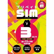 日本電話卡號sim card