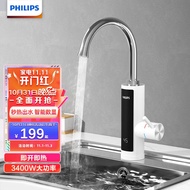 Philips-AWH1020飞利浦电热水龙头速热家用即热式快加热厨宝过自来水热电热水器A123 白色+漏保