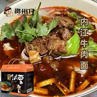 [Neijiang Sichnan Specialty] Neijiang Beef Noodle Gift Box [Authentic Neijiang Flavor] 1500G Gift Box Gift Gift Gift