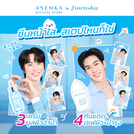 [AuAu&Save] SENKA ดีพ มอยส์ 3 เอ็กซ์ เอชเอ เซรั่ม 30ml &  SENKA เพอร์เฟ็ค ยูวี เจนเทิ้ล มิลค์ 40ml