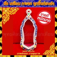 Real Silver Frame Case (Mixed) Enameled 25th Century Amulet Printed Size 2.0 x 4.8 Cm.the Thing Is V