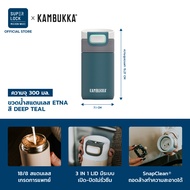 Kambukka ขวดน้ำสแตนเลส แก้วเก็บความเย็น ขวดน้ำเก็บอุณหภูมิ ETNA รุ่น 1101 ความจุ 300 ML. (10oz)