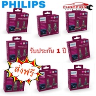 Car Headlight Bulb Philips Ultinon Access U2500 6000K H1 H3 H4 H7 H11 HB3 HB4 HIR2 H8 H9 H16 H18 H19