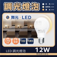 [DanceLight DanceLight] 12W Yellow Dimmable Bulb E27 Led Bulb