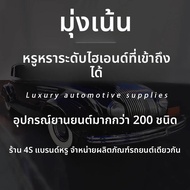 KVS | หมอนรองหลังและหมอนพิงคอสำหรับรถยนต์