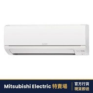 MSY-GS12VF 1.5匹 420纖巧型 變頻淨冷 掛牆式分體冷氣機