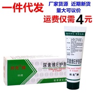 Bangke Urine E Skin Cream 55g e Cream Moisturizing Anti-Cracking Anti-Hand Foot Cracking Stripping C