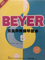 BEYER兒童拜爾鋼琴教本5 (二手)