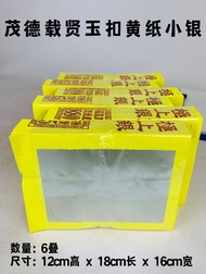 YMS Joss Paper Gold Sliver 916 金银纸 大箔 小金 小银 (好折易焚) 拜神金纸 祖先烧纸 拜好兄弟 旺梨金 拜路边 中元节 清明节用品