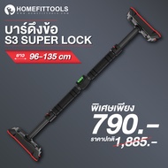 รุ่นใหม่ บาร์ดึงข้อ บาร์โหนติดประตู รุ่น S3 (Super Lock) ขนาด 96-145 cm.ปรับความยาวได้ -Homefittools