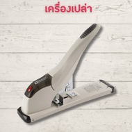 แม็คเย็บกระดาษ max maxs แม็กเย็บกระดาษElephant No.DS23S24 FL เครื่องเย็บกระดาษขนาดใหญ่+ลูกแม็ก เย็บไ