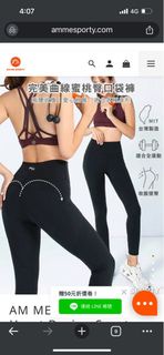 AM ME 運動口袋機能褲 legging Stay Peachy Heart Design Sport Pants (Black)