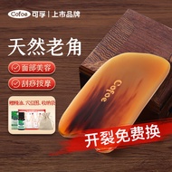 可孚水牛角刮痧板面部美容全身通用脸部肩颈背部拨筋按摩专用 (方形）/4mm