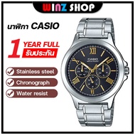 นาฬิกา Casio Standard นาฬิกาข้อมือผู้ชาย สายสแตนเลส นาฬิกาหรู รุ่น MTP-V300D-1A2UDF,MTP-V300D-1A2,MTP-V300D