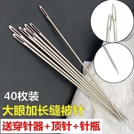 Needle Sewing Needle Elderly Big Needle Thick Needle Big Needle Eye Handmade Needle Steel Needle Han