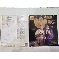 USB 16 ( CH 136 ) 福建歌王后